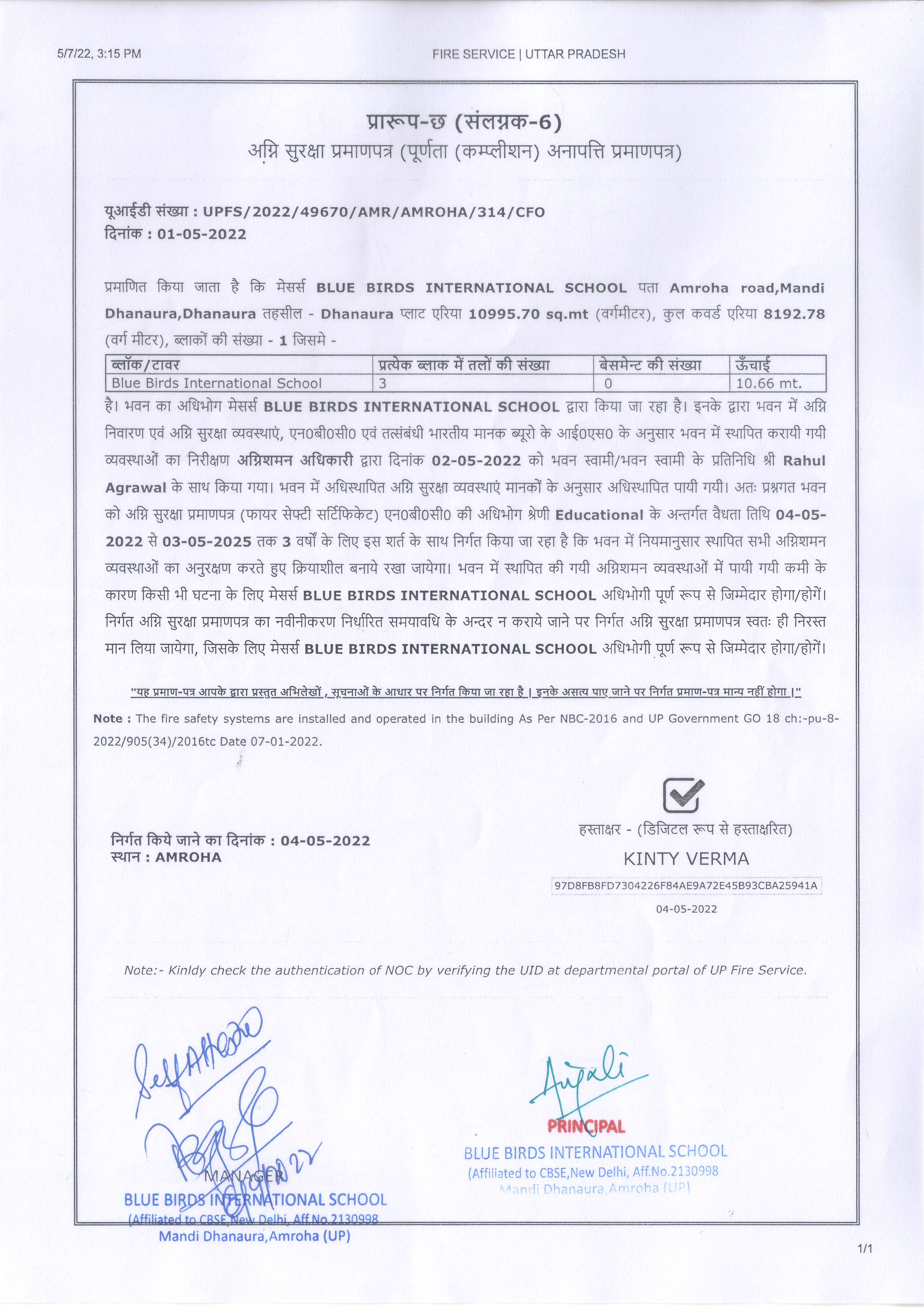 Certificate of Renewal of Society